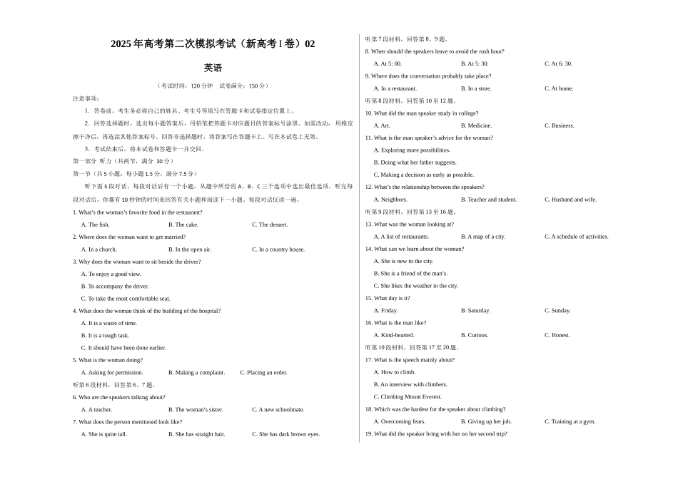 英语（新高考Ⅰ卷 02）（考试版A3）.docx_第1页