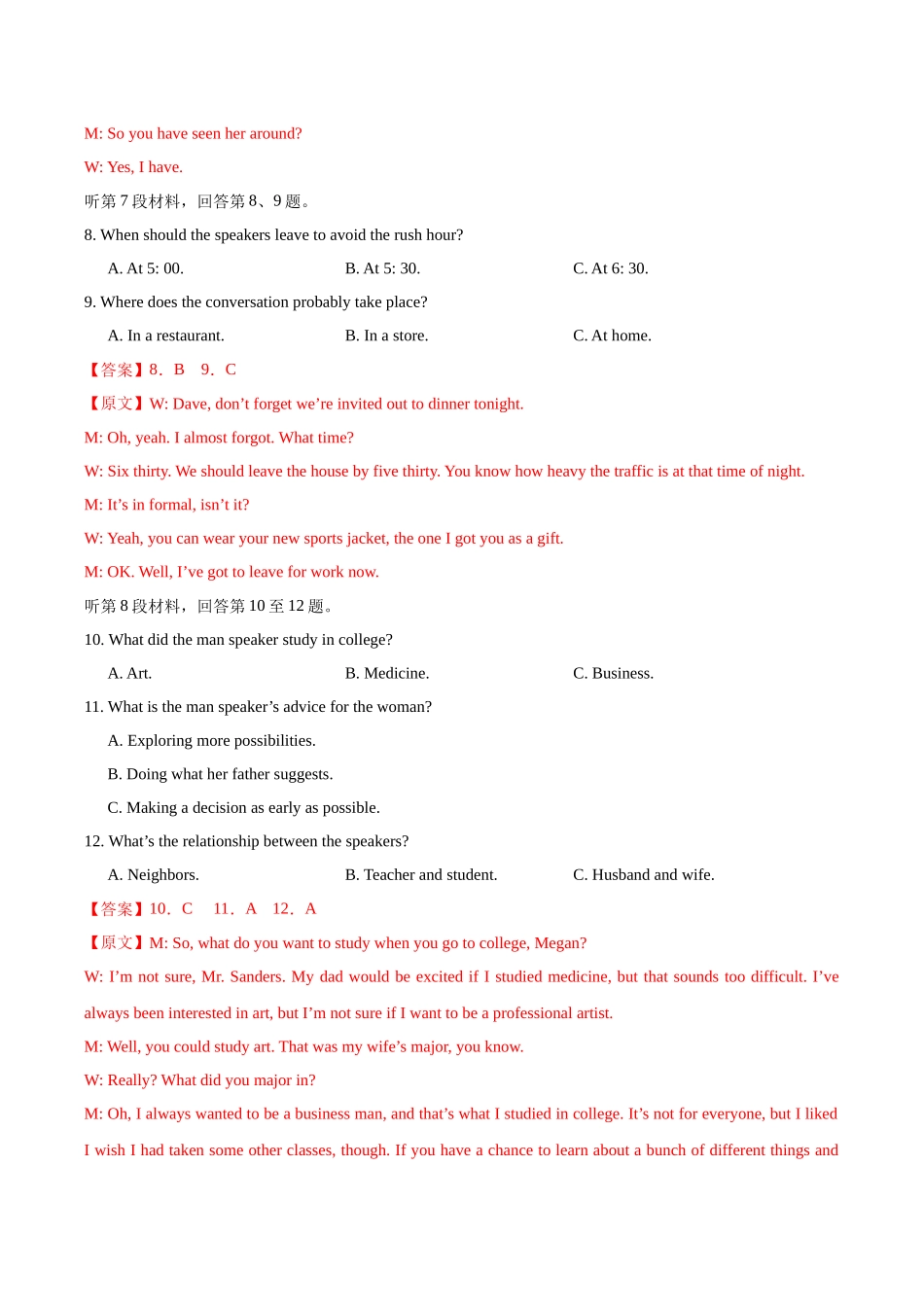 英语（新高考Ⅰ卷 02）（全解全析）.docx_第3页