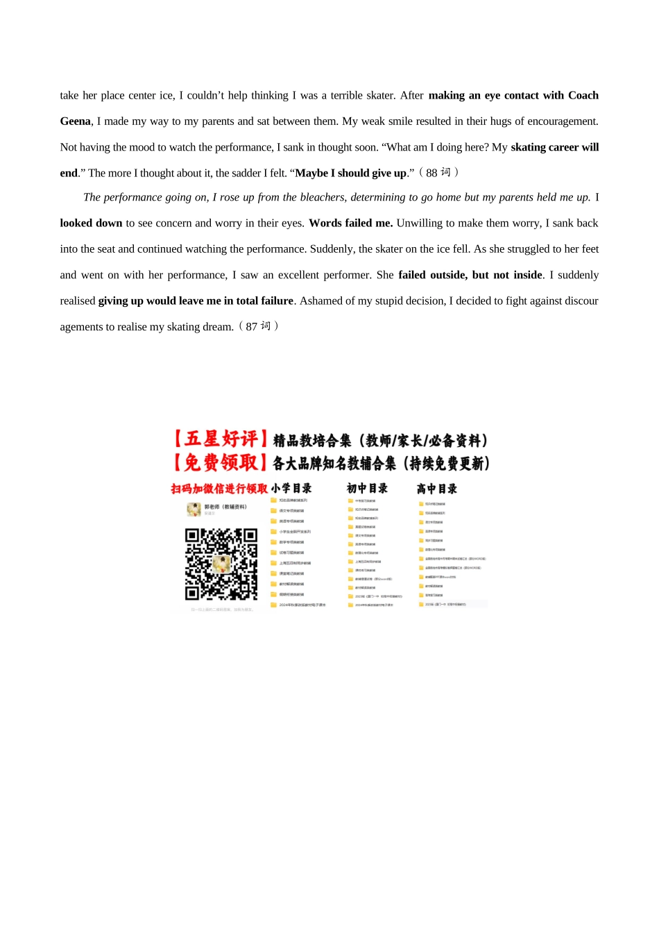 英语（新高考Ⅰ卷 03）（参考答案）.docx_第2页