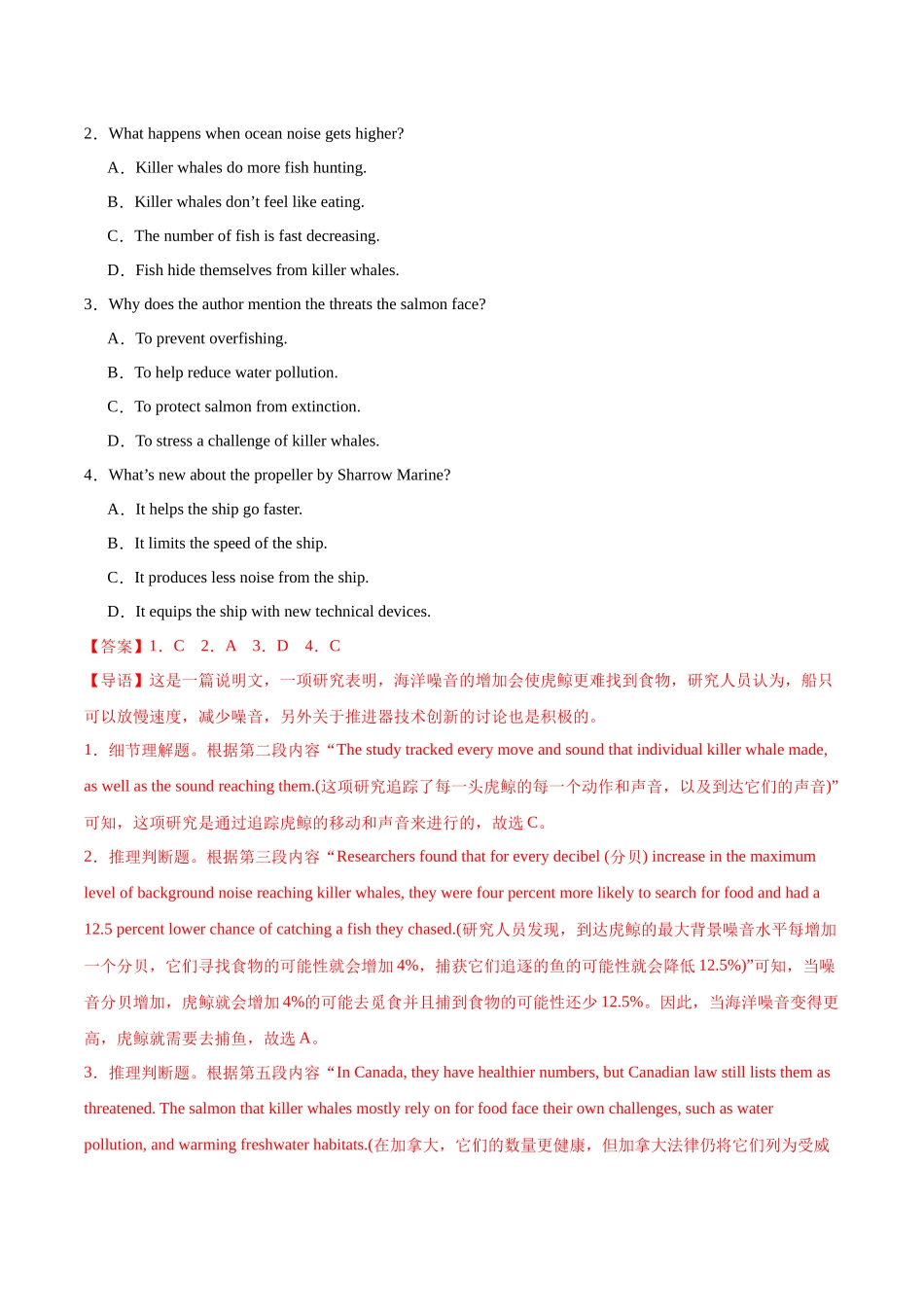 专题03 阅读理解（说明文&议论文）（教师版）.docx_第2页