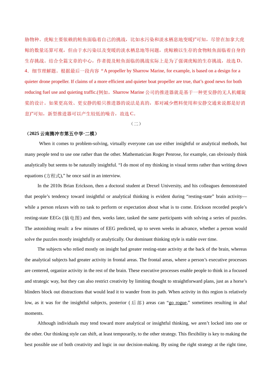 专题03 阅读理解（说明文&议论文）（教师版）.docx_第3页