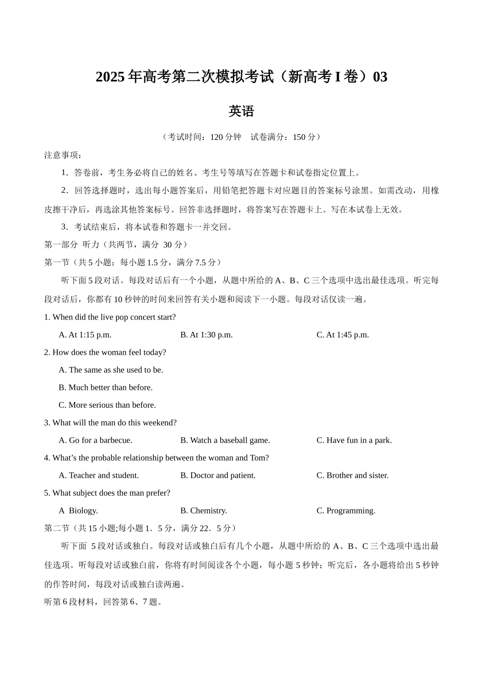 英语（新高考Ⅰ卷 03）（考试版）.docx_第1页