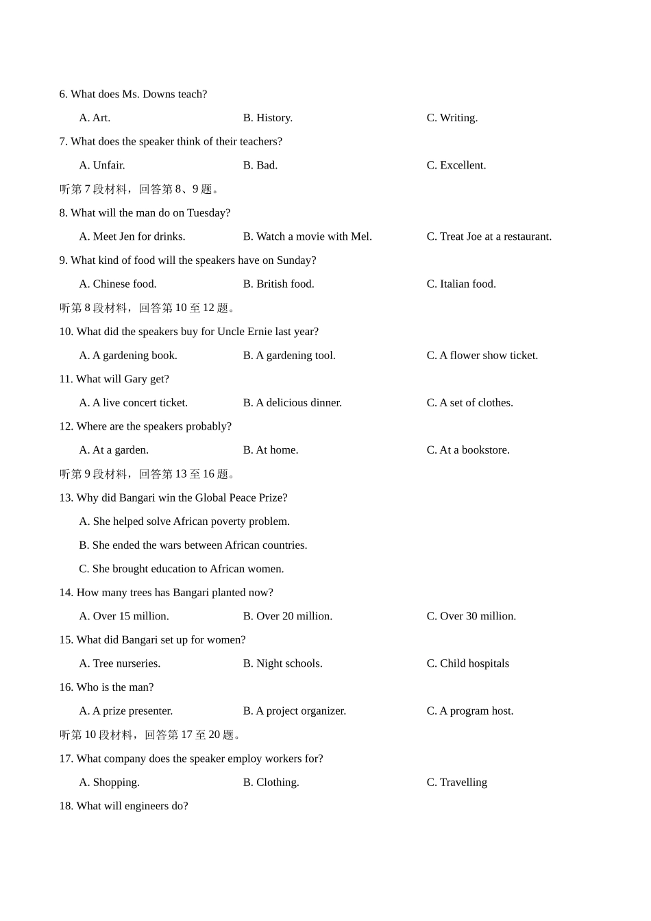 英语（新高考Ⅰ卷 03）（考试版）.docx_第2页