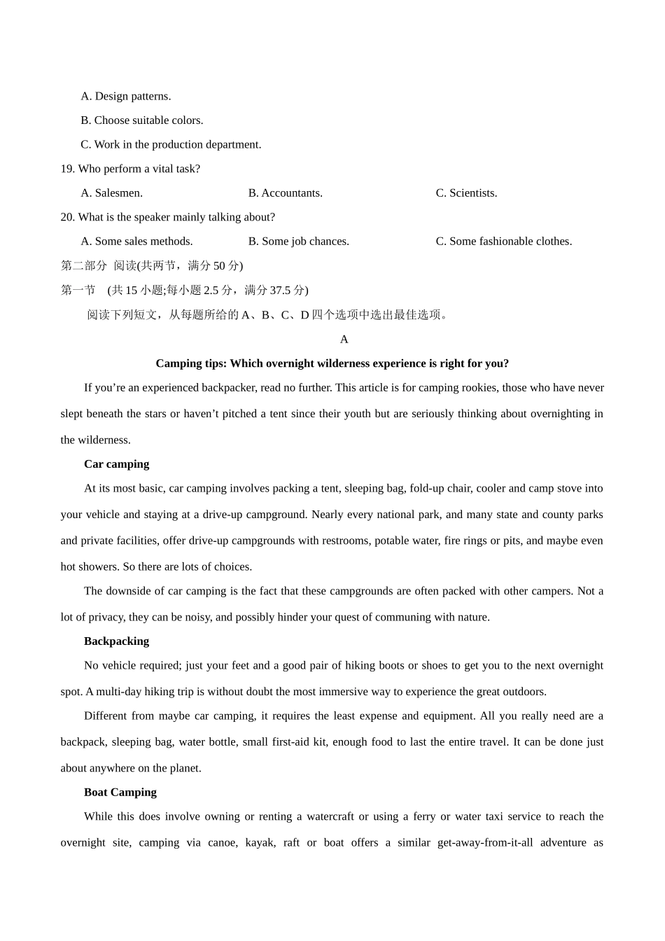 英语（新高考Ⅰ卷 03）（考试版）.docx_第3页