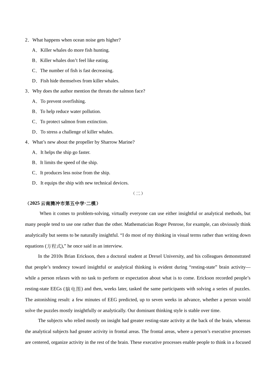 专题03 阅读理解（说明文&议论文）（学生版）.docx_第2页