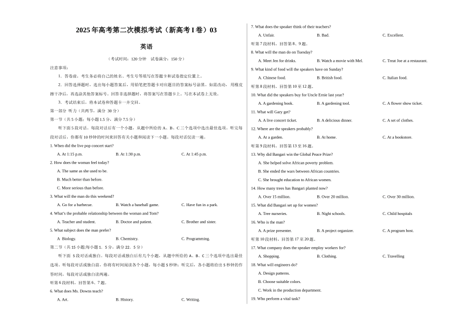 英语（新高考Ⅰ卷 03）（考试版A3）.docx_第1页