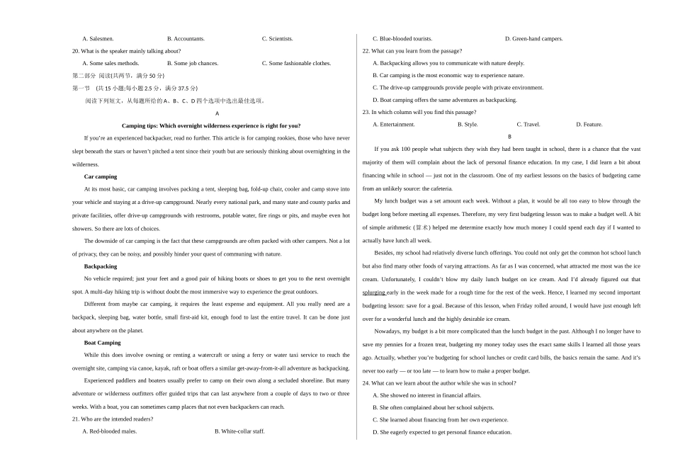 英语（新高考Ⅰ卷 03）（考试版A3）.docx_第2页