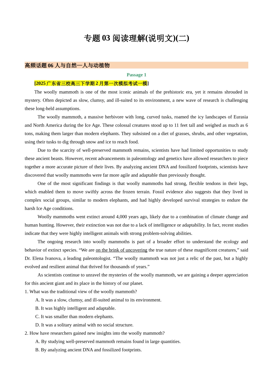 专题03 阅读理解(说明文)(二)(教师版）.docx_第1页