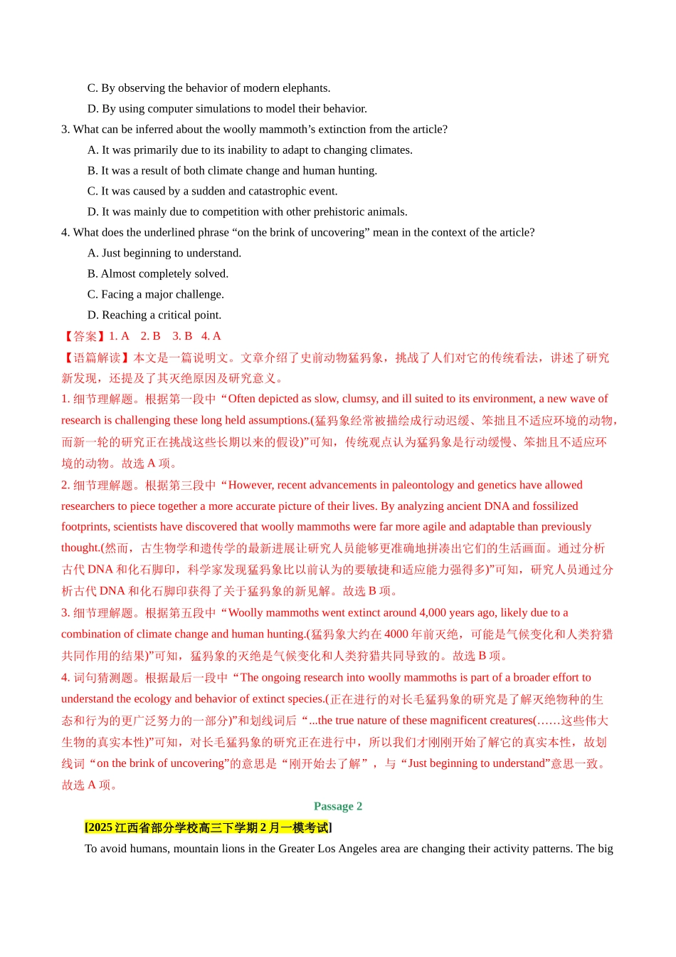 专题03 阅读理解(说明文)(二)(教师版）.docx_第2页