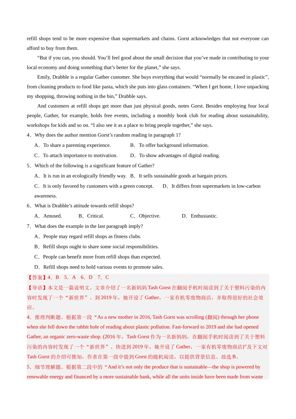 专题03 阅读理解（说明文）（全国卷专用）（解析版）.docx_第3页