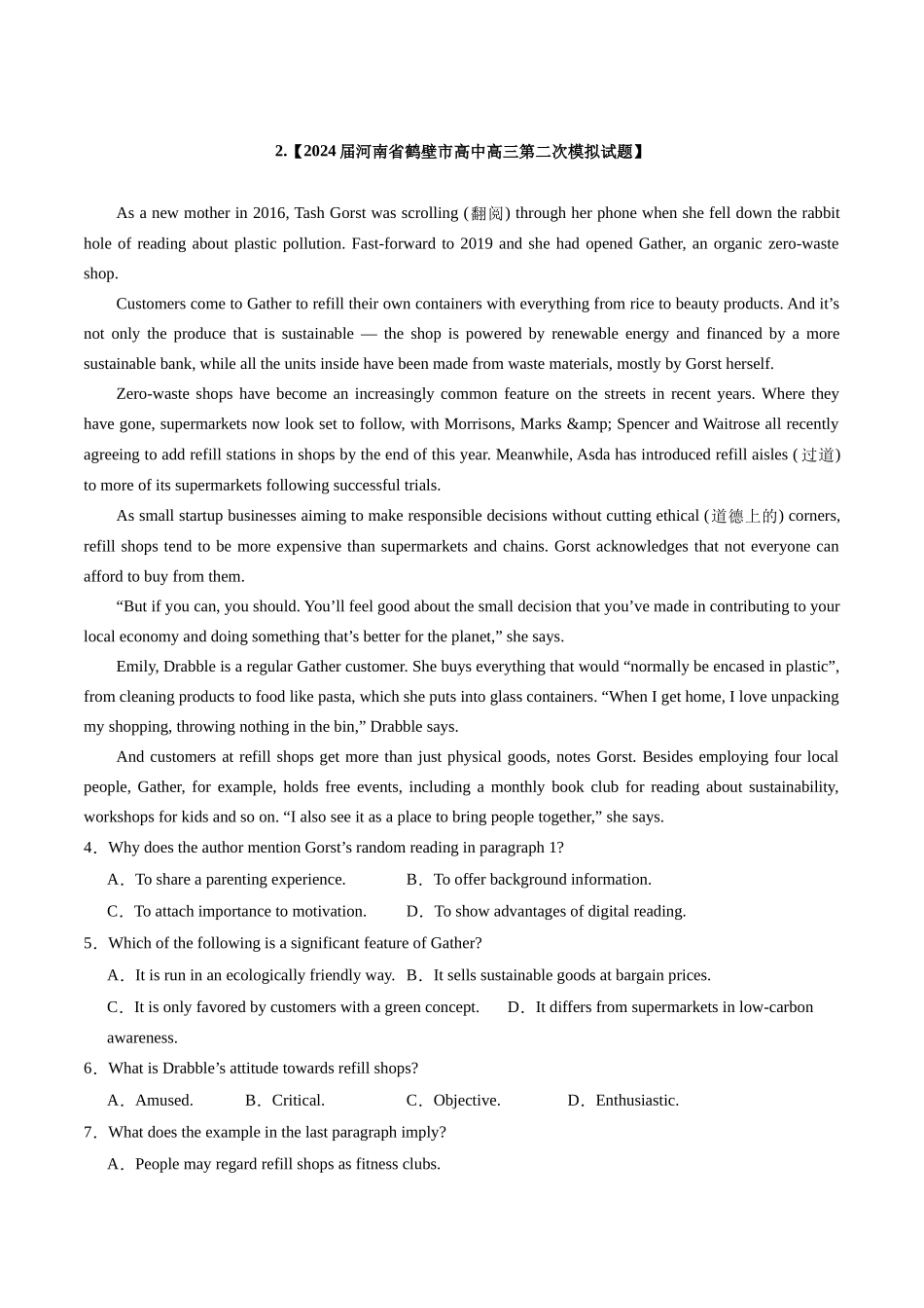 专题03 阅读理解（说明文）（全国卷专用）（原卷版）.docx_第2页