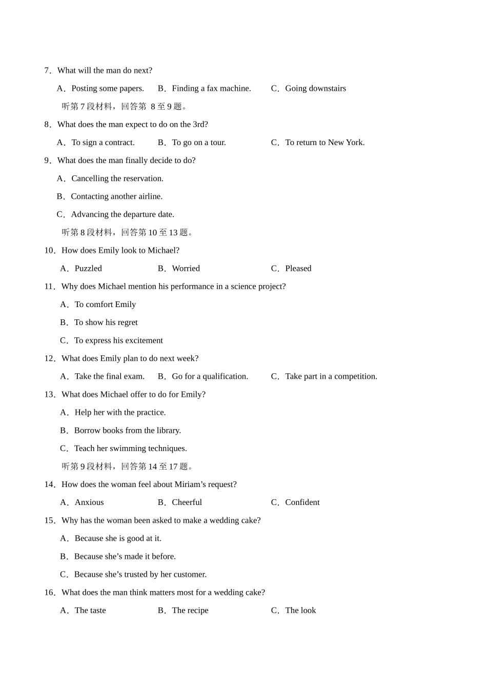 英语（新高考Ⅱ卷 01）（考试版）.docx_第2页