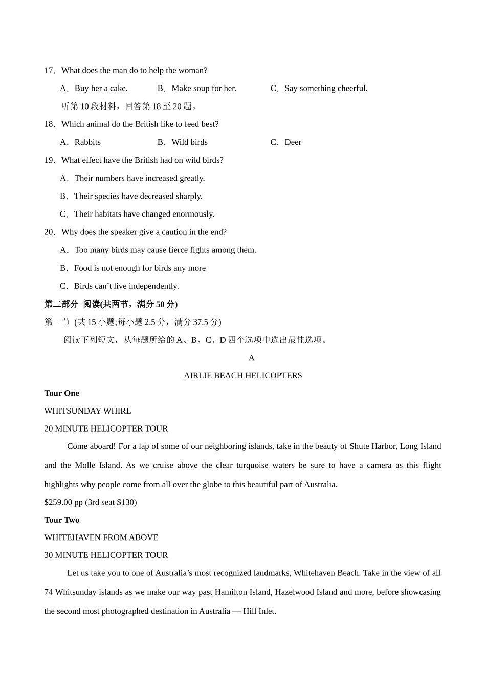 英语（新高考Ⅱ卷 01）（考试版）.docx_第3页