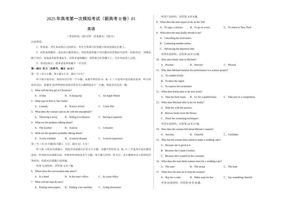 英语（新高考Ⅱ卷 01）（考试版A3）.docx_第1页