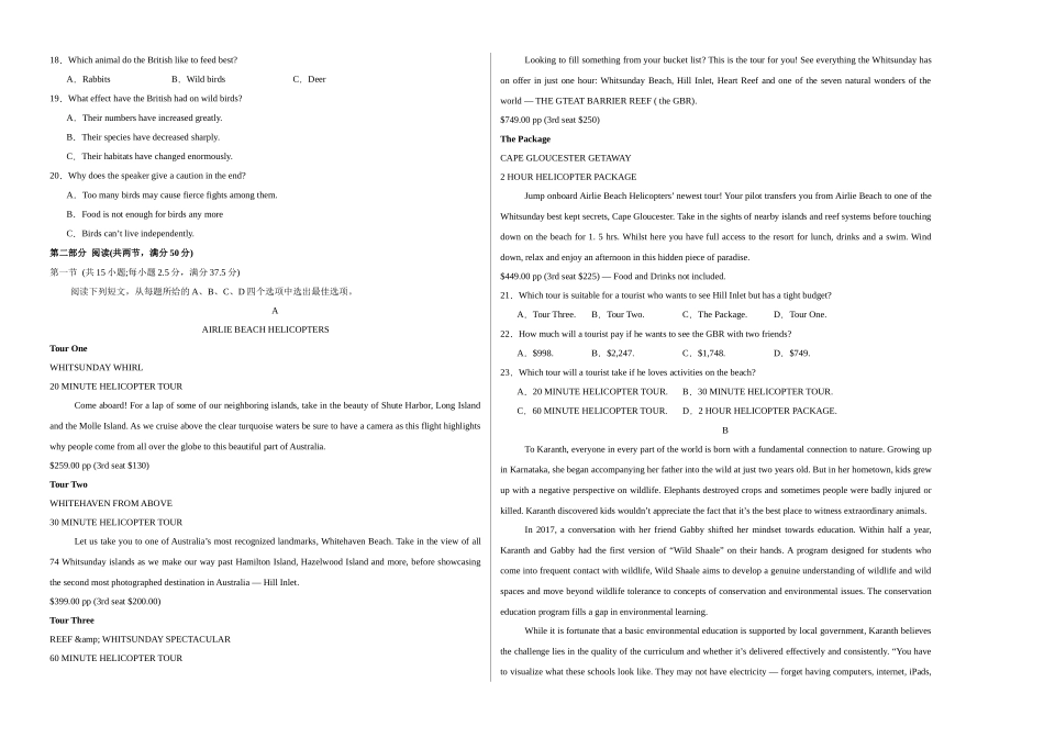 英语（新高考Ⅱ卷 01）（考试版A3）.docx_第2页
