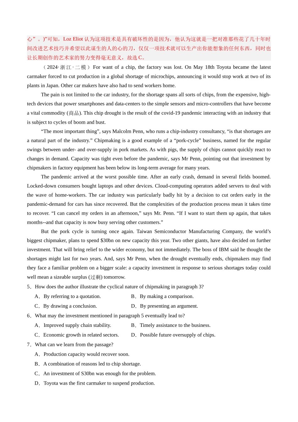 专题03 阅读理解（说明文）（新高考专用）（解析版）.docx_第3页