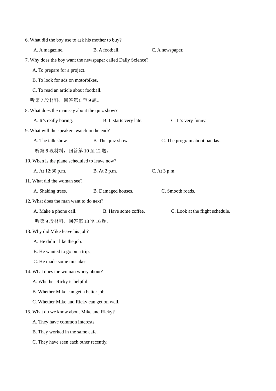 英语（新高考II卷 01）（考试版）.docx_第2页