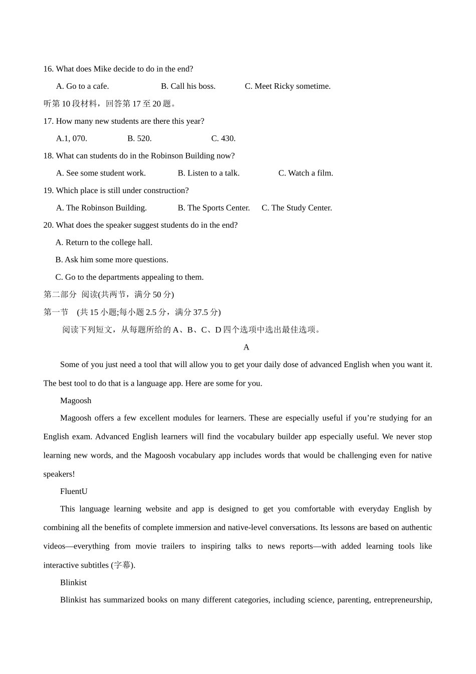 英语（新高考II卷 01）（考试版）.docx_第3页