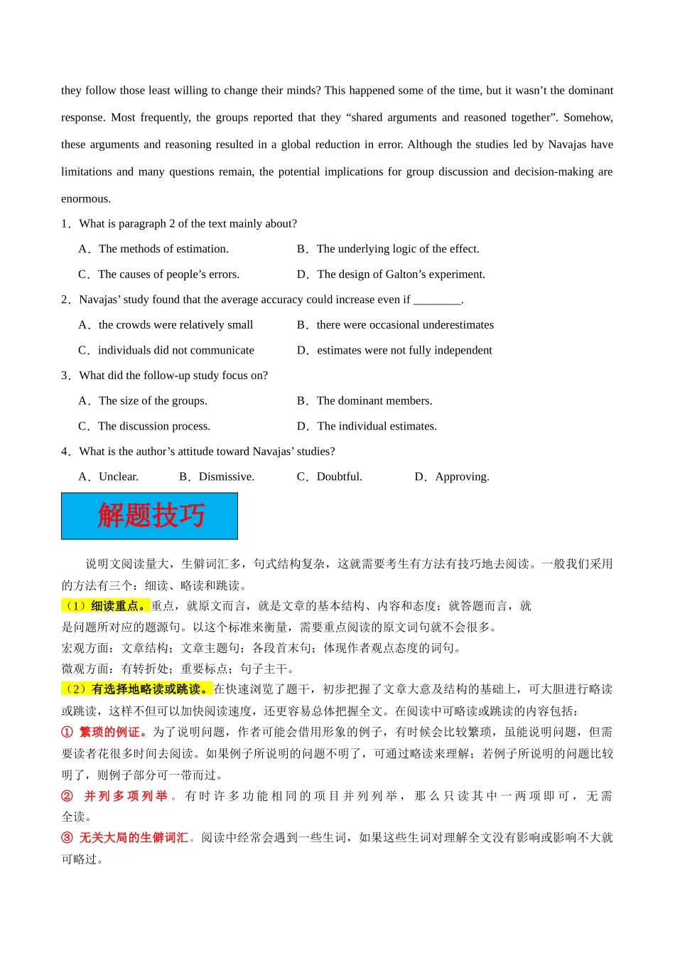 专题03 阅读理解：说明文【大题精做】冲刺2024年高考英语大题突破+限时集训（新高考专用）（原卷版）.docx_第2页