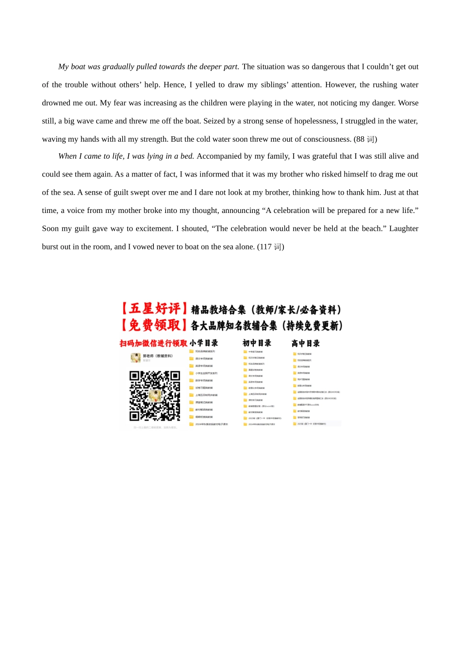 英语（新高考II卷 02）（参考答案）.docx_第2页