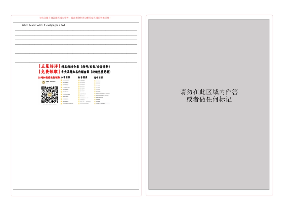 英语(新高考II卷 02)(答题卡).docx_第2页