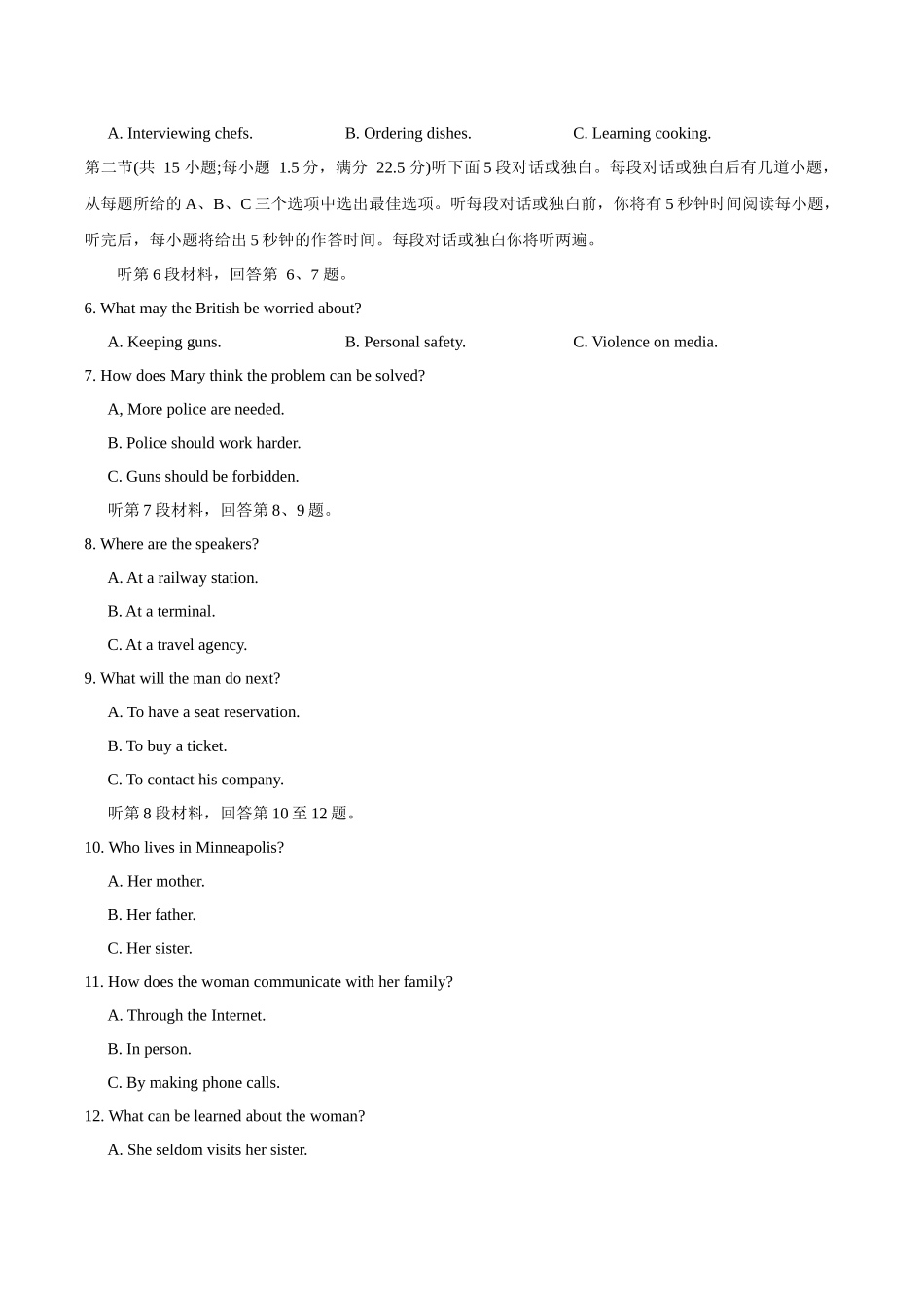 英语（新高考II卷 02）（考试版）.docx_第2页