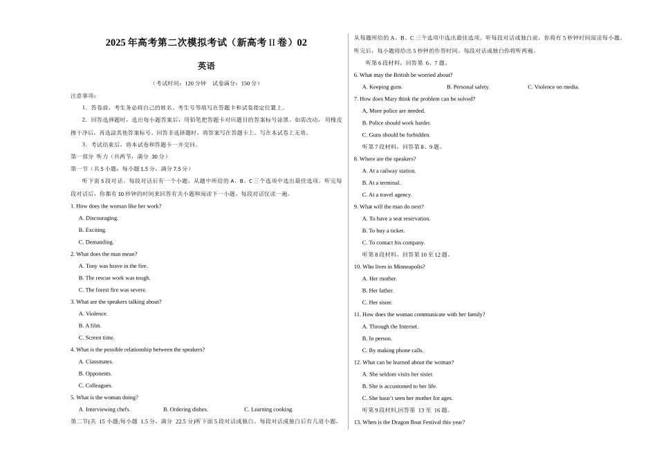 英语（新高考II卷 02）（考试版A3）.docx_第1页