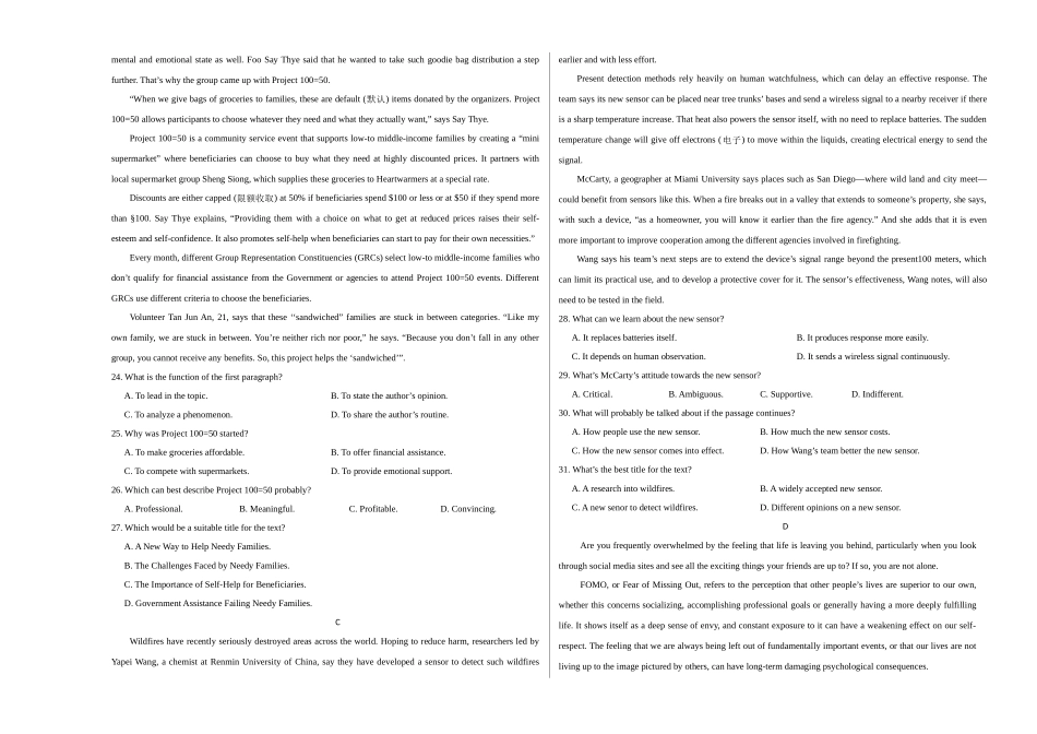 英语（新高考II卷 02）（考试版A3）.docx_第3页