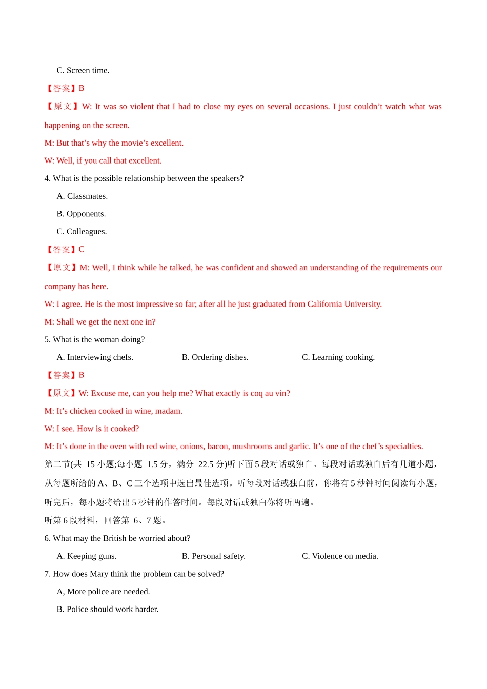 英语（新高考II卷 02）（全解全析）.docx_第2页