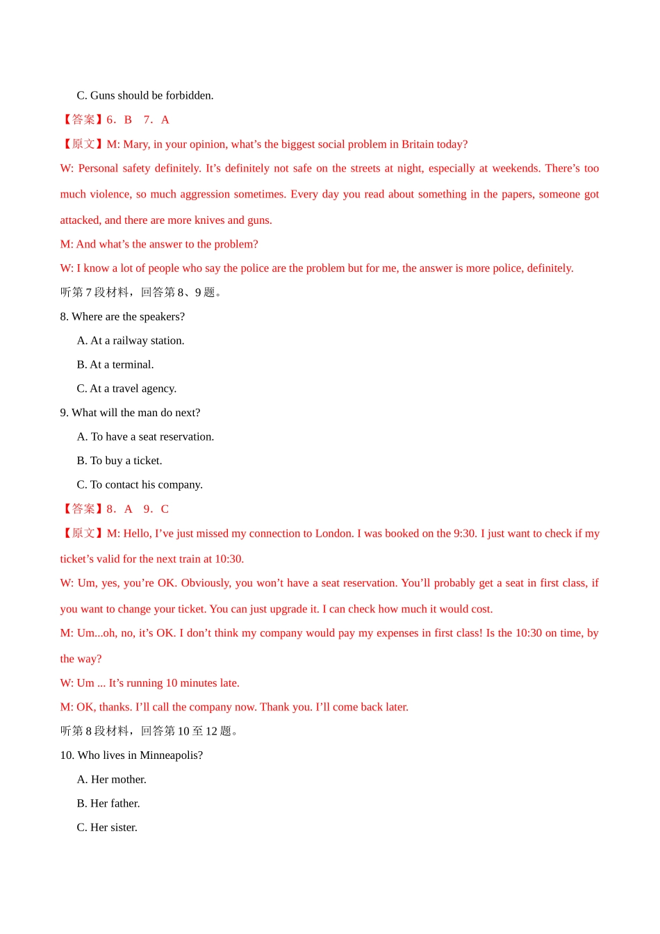 英语（新高考II卷 02）（全解全析）.docx_第3页