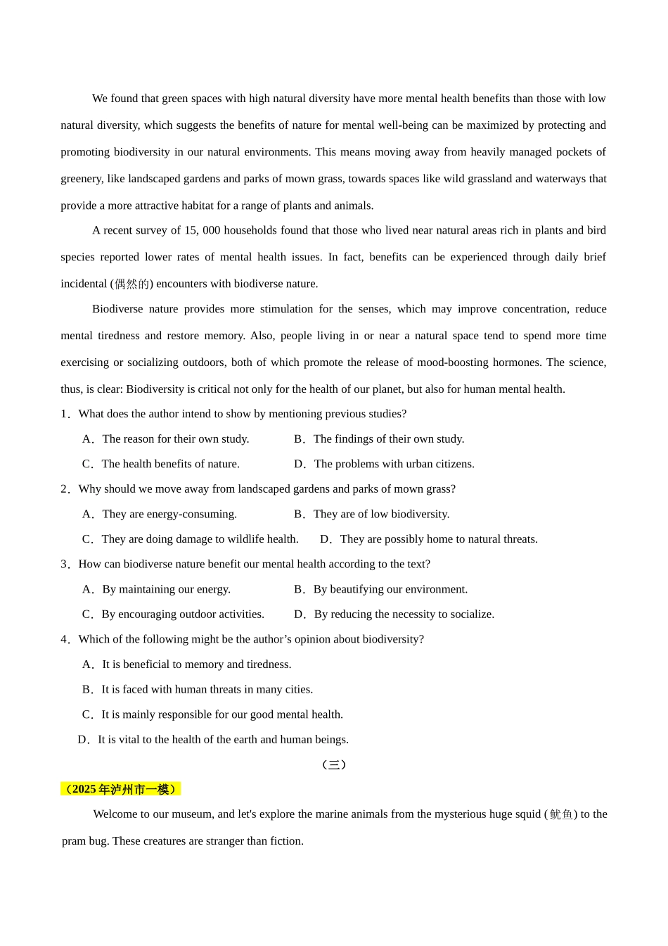 专题03 阅读理解说明文（学生版）.docx_第3页