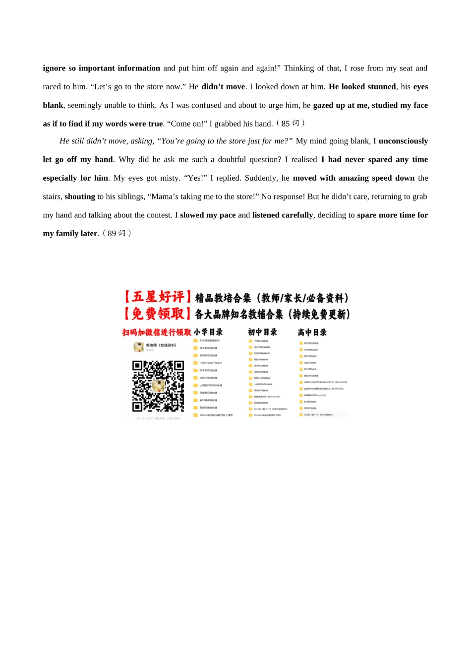 英语（新高考II卷 03）（参考答案）.docx_第2页