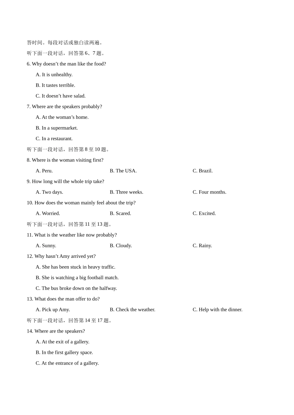 英语（新高考II卷 03）（考试版）.docx_第2页