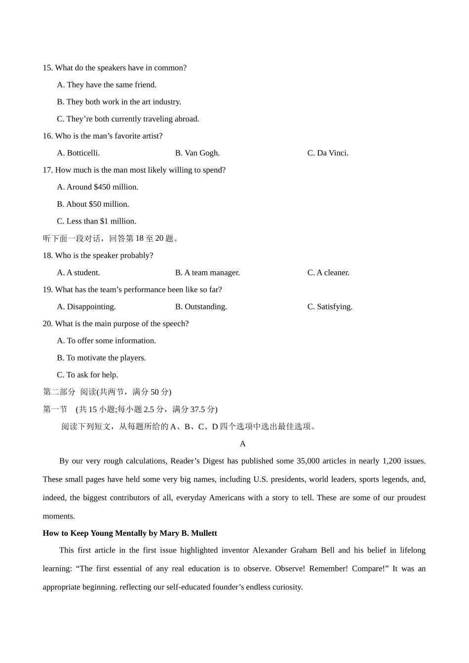 英语（新高考II卷 03）（考试版）.docx_第3页