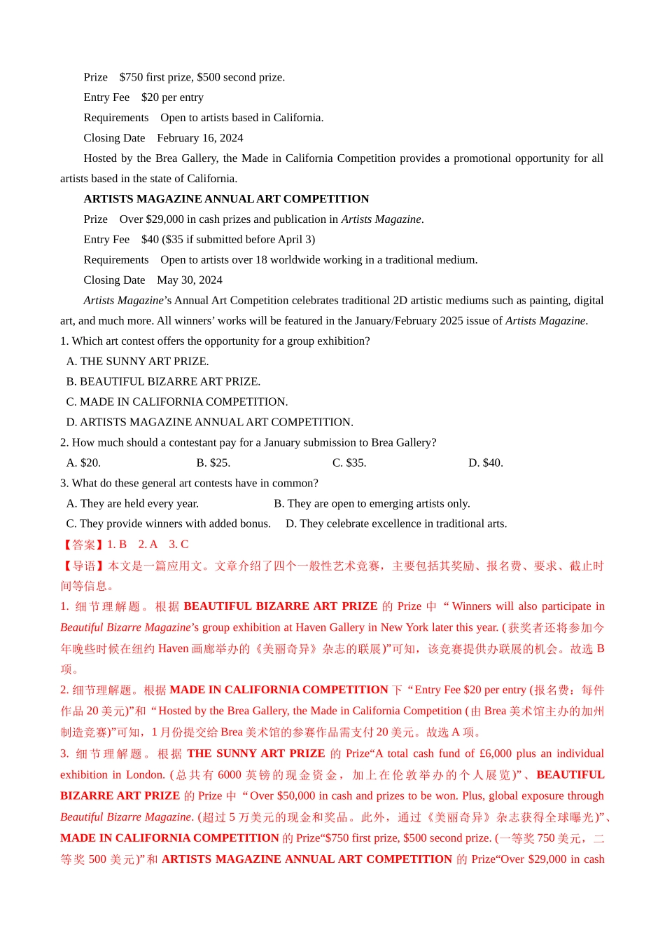 专题03 阅读理解应用文之广告类10篇+书影评6篇+启事4篇(模考好题20篇)(教师版).docx_第2页