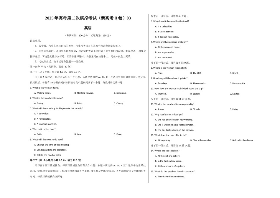 英语（新高考II卷 03）（考试版A3）.docx_第1页