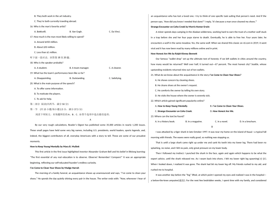 英语（新高考II卷 03）（考试版A3）.docx_第2页