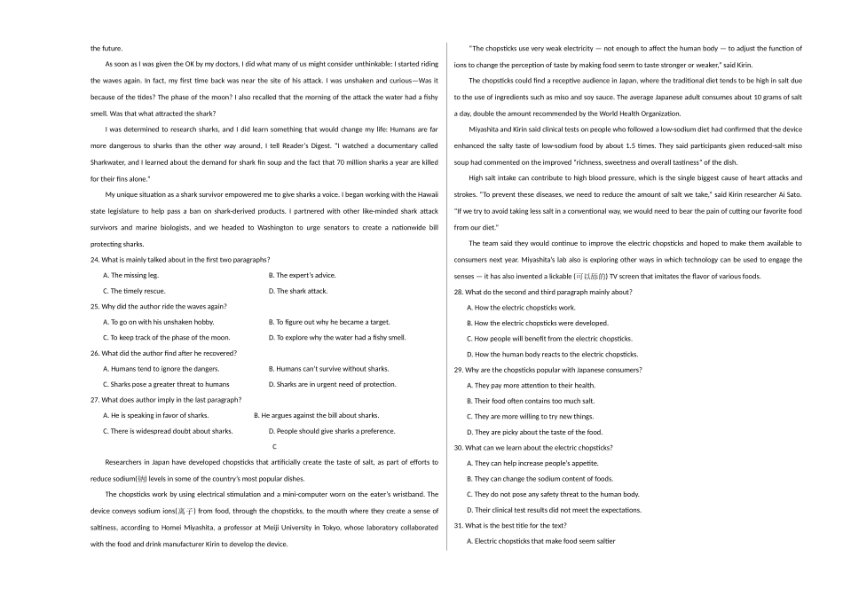 英语（新高考II卷 03）（考试版A3）.docx_第3页