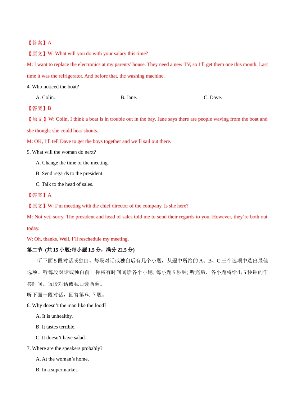 英语（新高考II卷 03）（全解全析）.docx_第2页