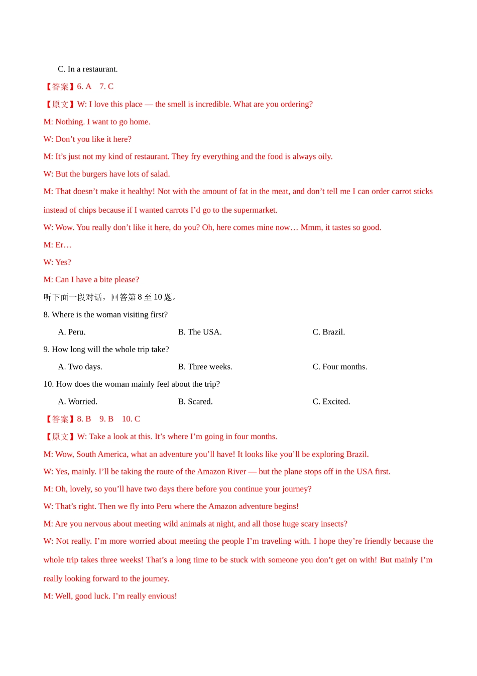 英语（新高考II卷 03）（全解全析）.docx_第3页