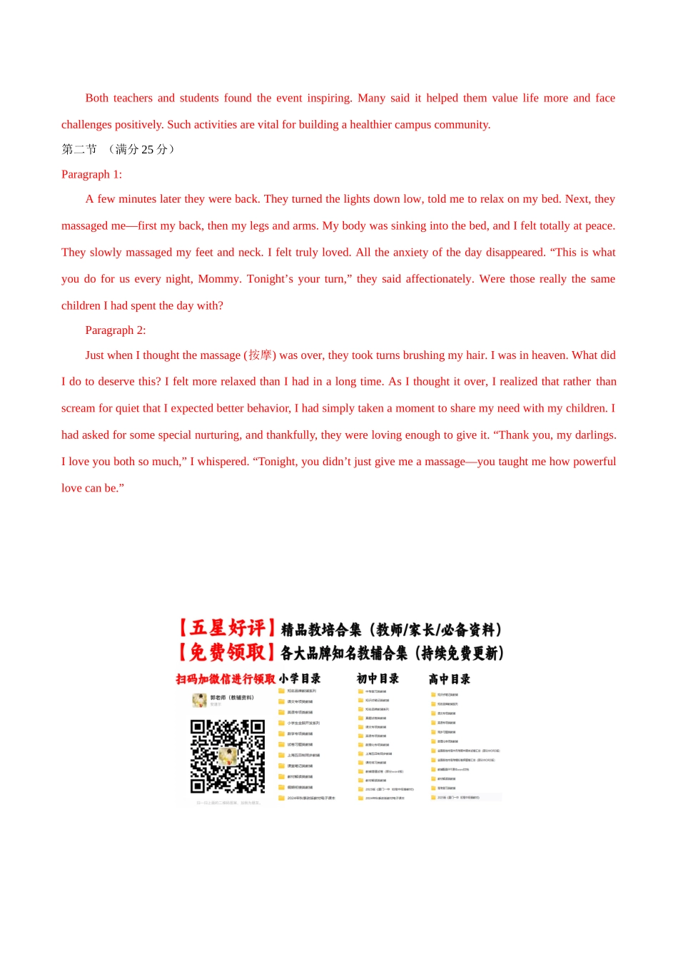 英语（新高考II卷01）（参考答案）.docx_第2页