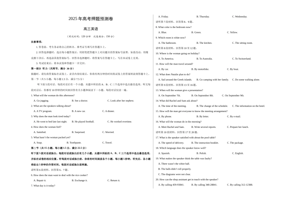 英语（新高考II卷01）（考试版A3）.docx_第1页