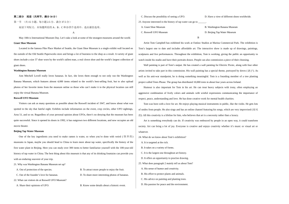 英语（新高考II卷01）（考试版A3）.docx_第2页