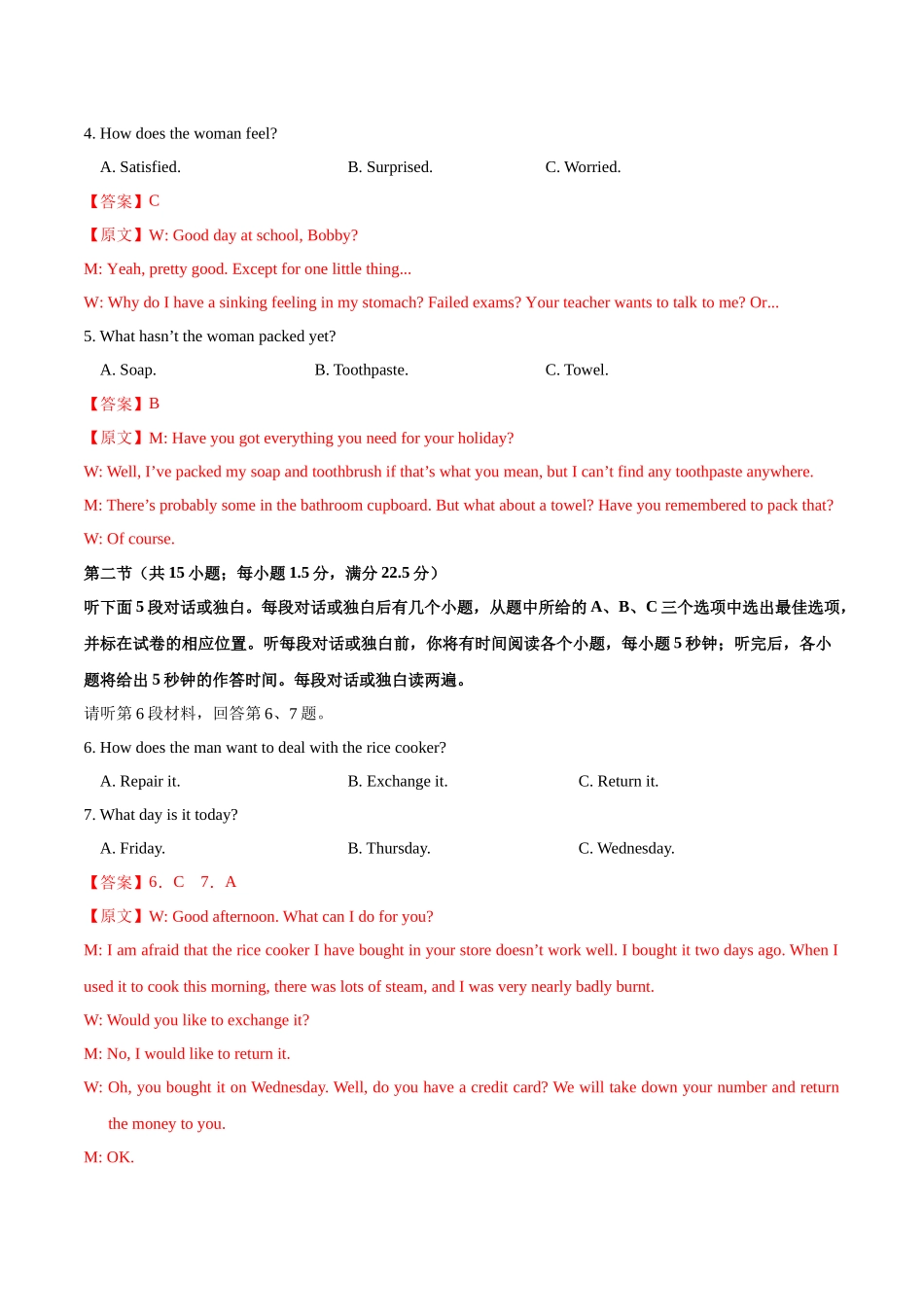 英语（新高考II卷01）（全解全析）.docx_第2页