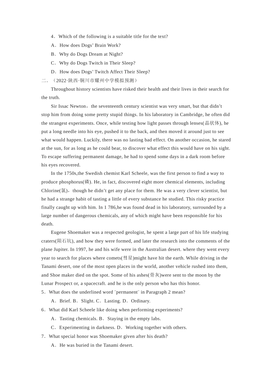 专题03 阅读理解之说明文主旨类.docx_第2页