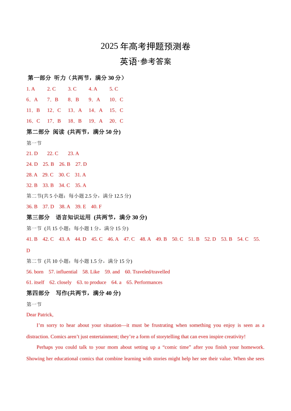 英语（新高考II卷02）（参考答案）.docx_第1页