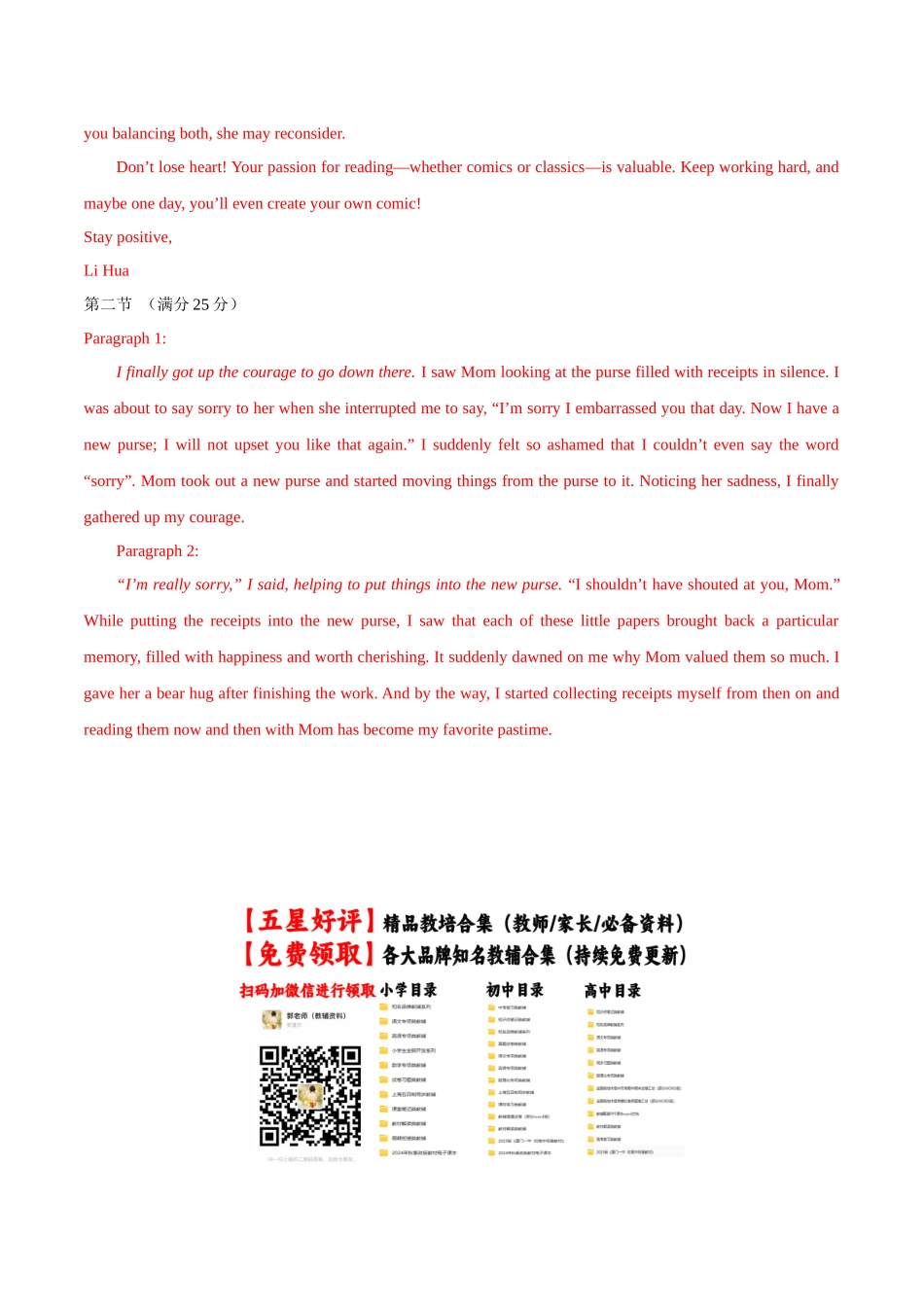 英语（新高考II卷02）（参考答案）.docx_第2页