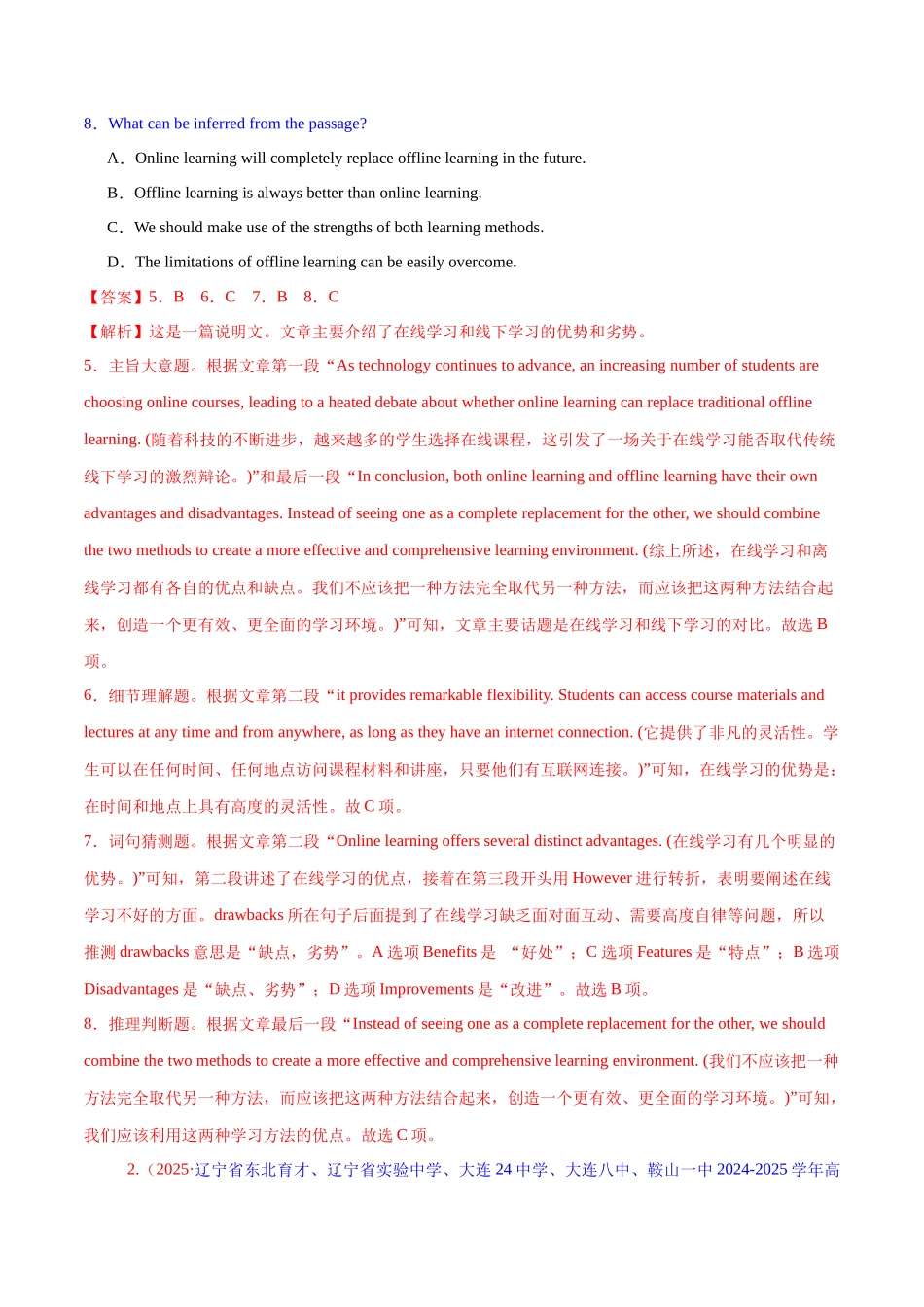 专题03 阅读理解之推理判断题（练习）（教师版）.docx_第3页