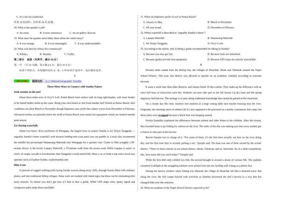 英语（新高考II卷02）（考试版A3）.docx_第2页