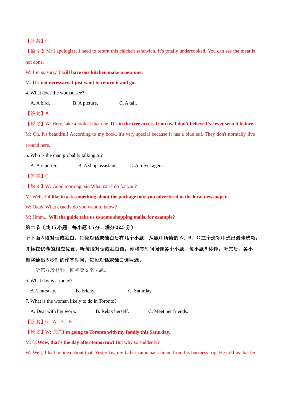 英语（新高考II卷02）（全解全析）.docx_第2页